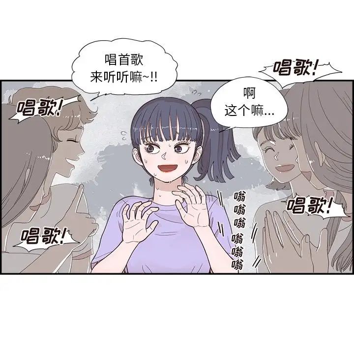 《去他的女校》漫画最新章节第131话免费下拉式在线观看章节第【73】张图片