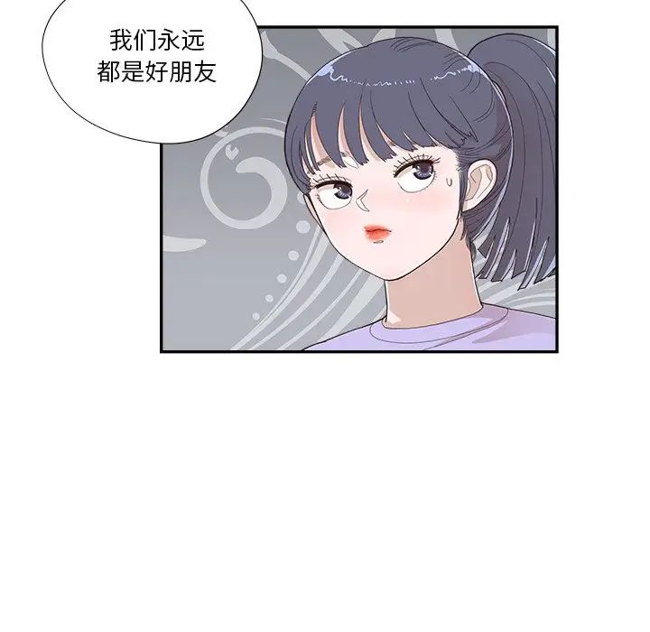 《去他的女校》漫画最新章节第131话免费下拉式在线观看章节第【99】张图片