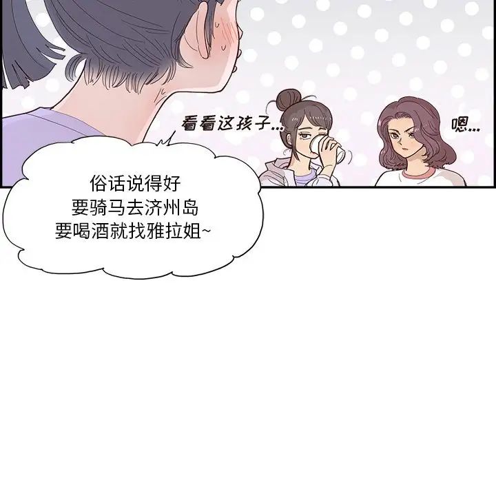 《去他的女校》漫画最新章节第131话免费下拉式在线观看章节第【17】张图片