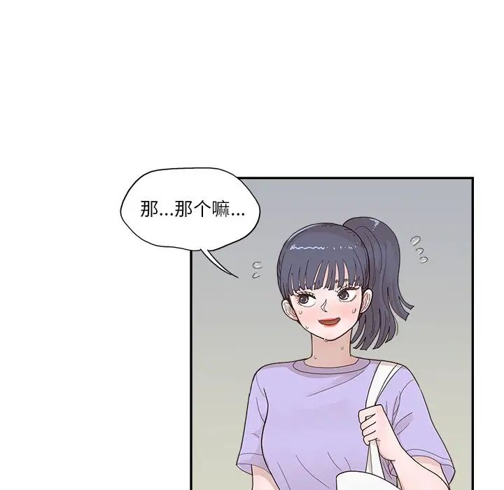 《去他的女校》漫画最新章节第131话免费下拉式在线观看章节第【15】张图片