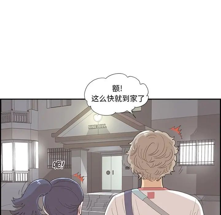 《去他的女校》漫画最新章节第132话免费下拉式在线观看章节第【65】张图片