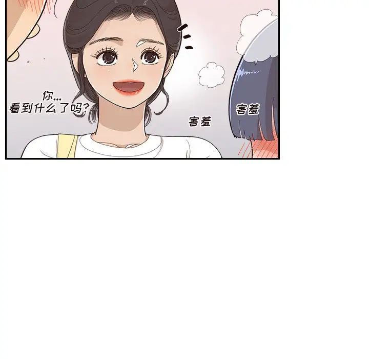 《去他的女校》漫画最新章节第132话免费下拉式在线观看章节第【27】张图片