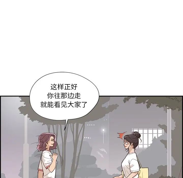 《去他的女校》漫画最新章节第132话免费下拉式在线观看章节第【36】张图片