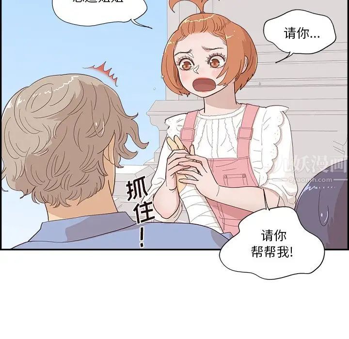 《去他的女校》漫画最新章节第133话免费下拉式在线观看章节第【61】张图片