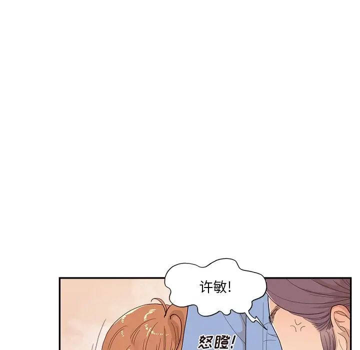 《去他的女校》漫画最新章节第133话免费下拉式在线观看章节第【69】张图片