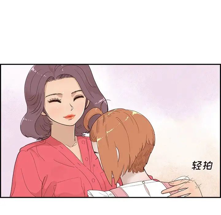 《去他的女校》漫画最新章节第133话免费下拉式在线观看章节第【39】张图片