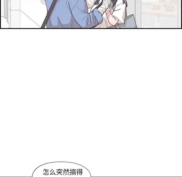 《去他的女校》漫画最新章节第133话免费下拉式在线观看章节第【44】张图片