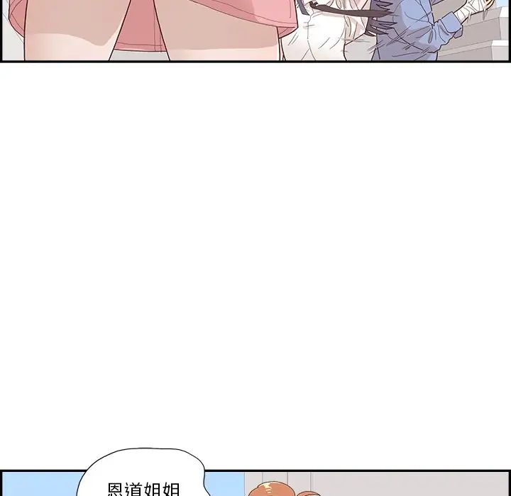 《去他的女校》漫画最新章节第133话免费下拉式在线观看章节第【60】张图片