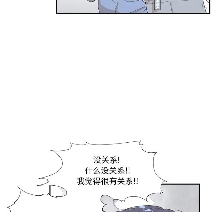 《去他的女校》漫画最新章节第133话免费下拉式在线观看章节第【31】张图片