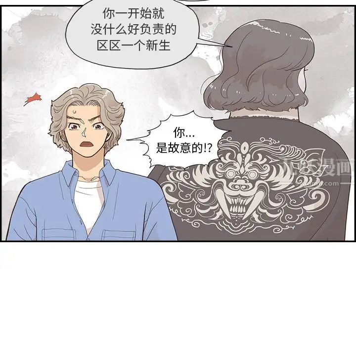 《去他的女校》漫画最新章节第133话免费下拉式在线观看章节第【79】张图片