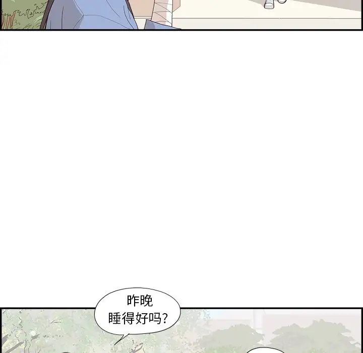 《去他的女校》漫画最新章节第133话免费下拉式在线观看章节第【24】张图片