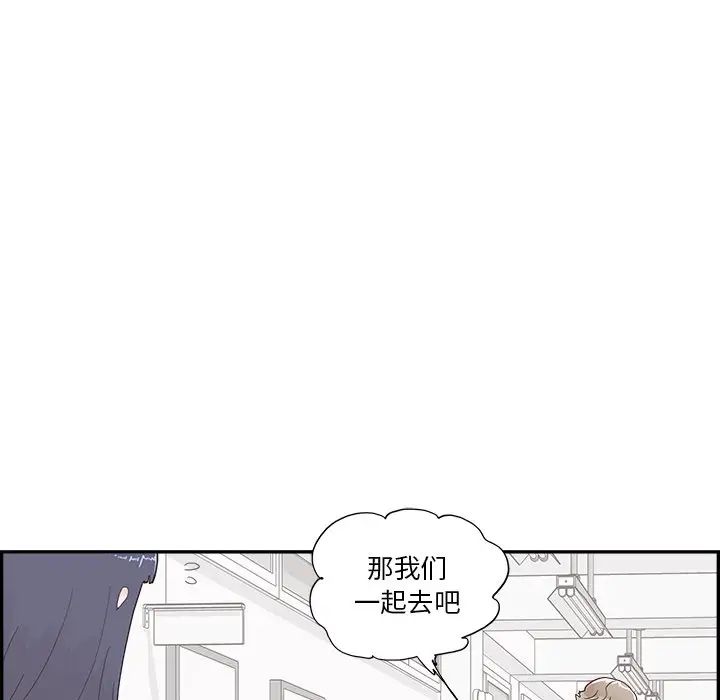 《去他的女校》漫画最新章节第133话免费下拉式在线观看章节第【92】张图片