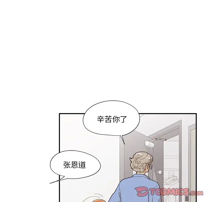 《去他的女校》漫画最新章节第134话免费下拉式在线观看章节第【22】张图片