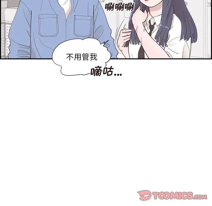 《去他的女校》漫画最新章节第134话免费下拉式在线观看章节第【94】张图片