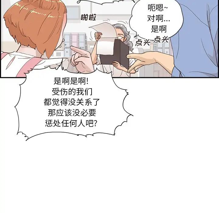 《去他的女校》漫画最新章节第134话免费下拉式在线观看章节第【59】张图片