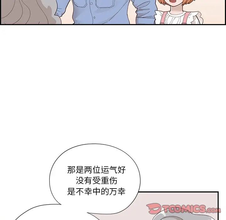 《去他的女校》漫画最新章节第134话免费下拉式在线观看章节第【62】张图片