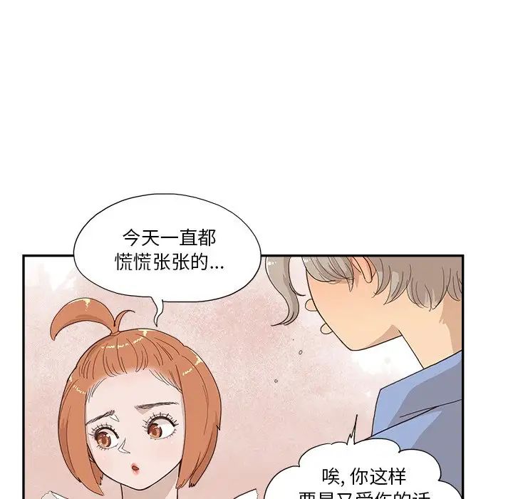 《去他的女校》漫画最新章节第134话免费下拉式在线观看章节第【43】张图片