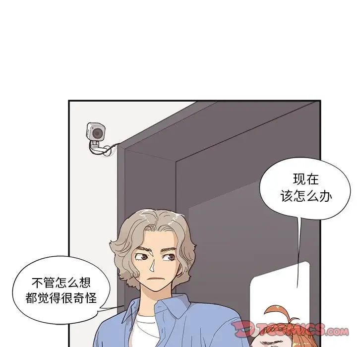 《去他的女校》漫画最新章节第134话免费下拉式在线观看章节第【38】张图片