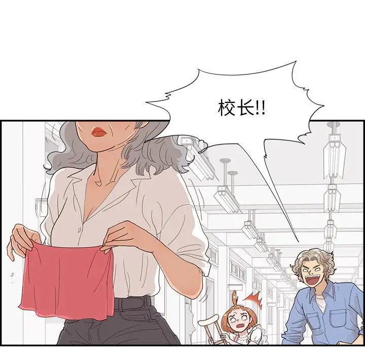 《去他的女校》漫画最新章节第134话免费下拉式在线观看章节第【53】张图片