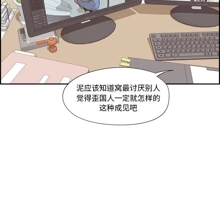 《去他的女校》漫画最新章节第134话免费下拉式在线观看章节第【37】张图片