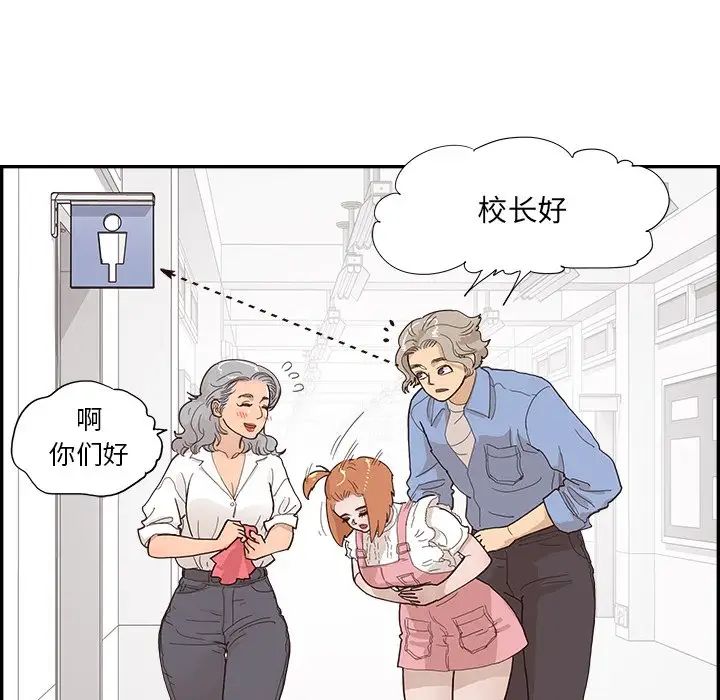 《去他的女校》漫画最新章节第134话免费下拉式在线观看章节第【49】张图片