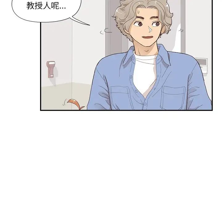 《去他的女校》漫画最新章节第134话免费下拉式在线观看章节第【7】张图片