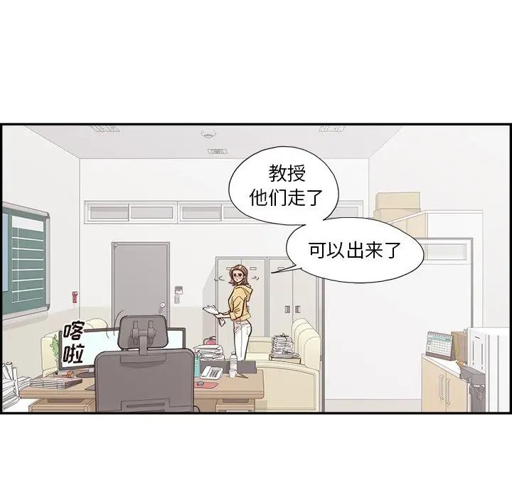 《去他的女校》漫画最新章节第134话免费下拉式在线观看章节第【28】张图片