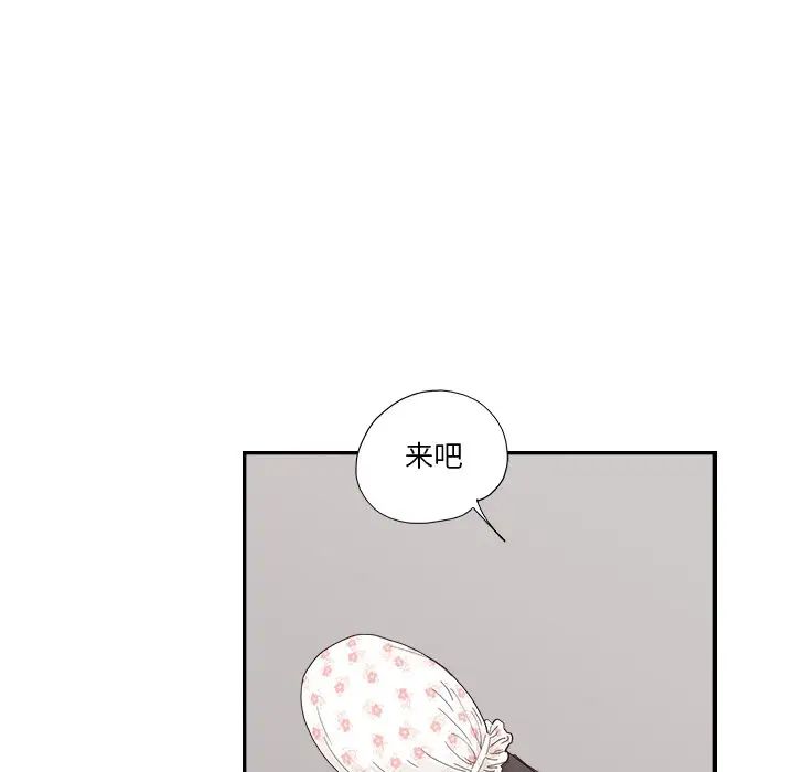 《去他的女校》漫画最新章节第134话免费下拉式在线观看章节第【99】张图片