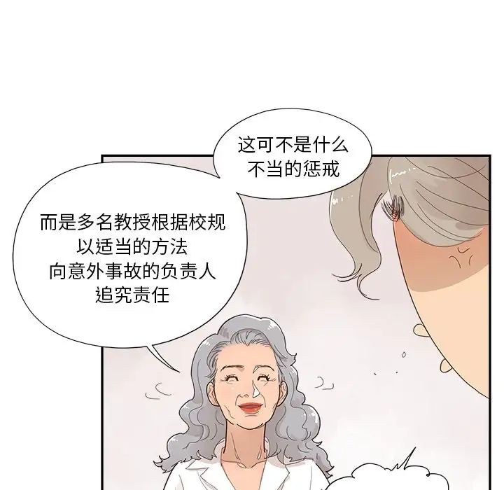 《去他的女校》漫画最新章节第134话免费下拉式在线观看章节第【67】张图片