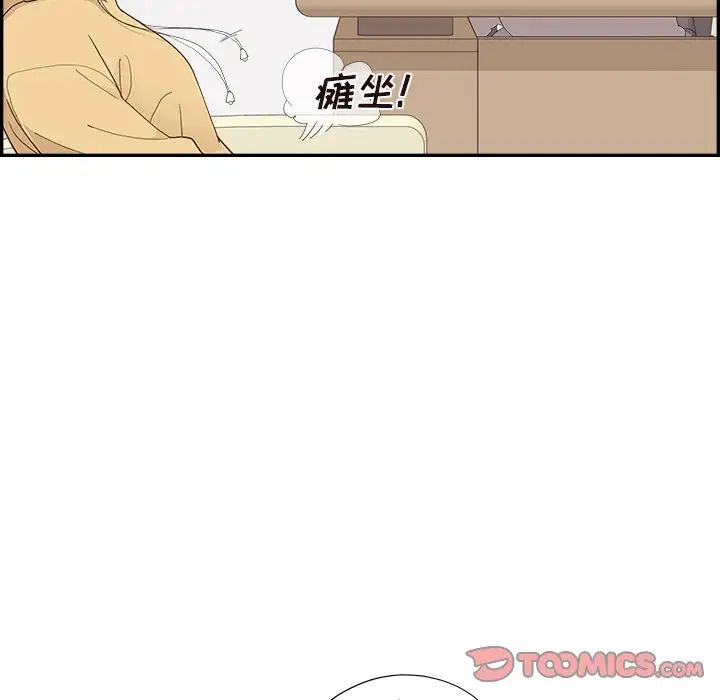 《去他的女校》漫画最新章节第134话免费下拉式在线观看章节第【30】张图片