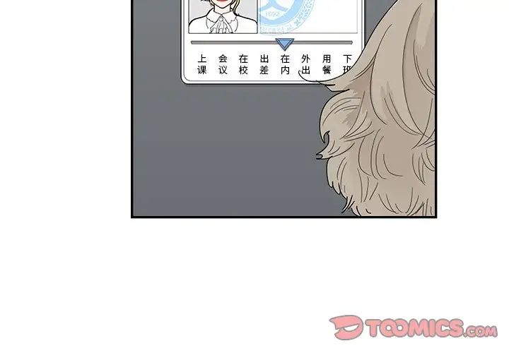 《去他的女校》漫画最新章节第134话免费下拉式在线观看章节第【2】张图片