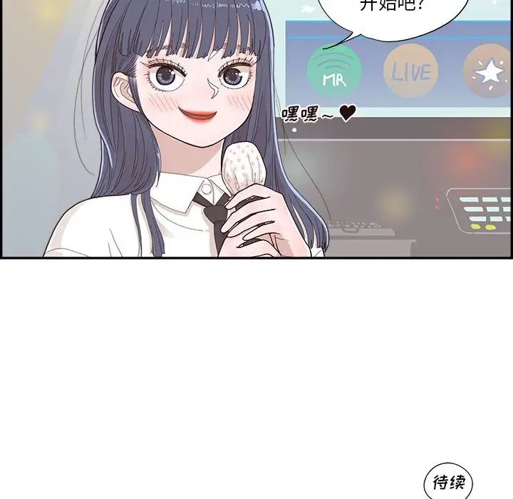 《去他的女校》漫画最新章节第134话免费下拉式在线观看章节第【103】张图片