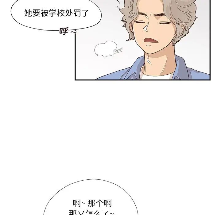 《去他的女校》漫画最新章节第134话免费下拉式在线观看章节第【17】张图片