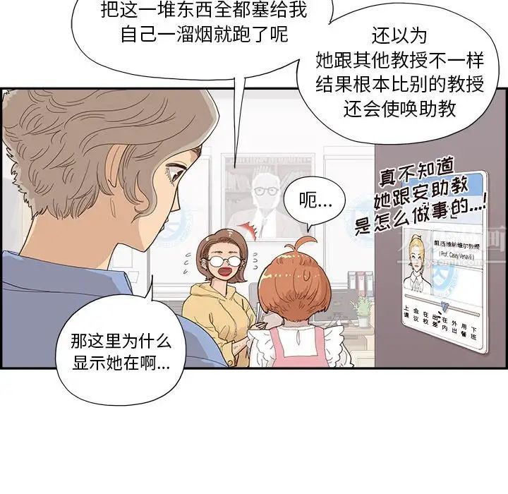 《去他的女校》漫画最新章节第134话免费下拉式在线观看章节第【11】张图片