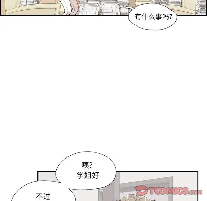 《去他的女校》漫画最新章节第134话免费下拉式在线观看章节第【6】张图片