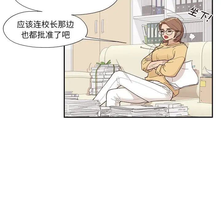 《去他的女校》漫画最新章节第134话免费下拉式在线观看章节第【20】张图片