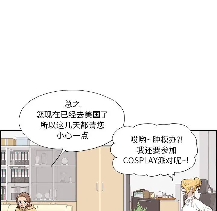 《去他的女校》漫画最新章节第134话免费下拉式在线观看章节第【32】张图片