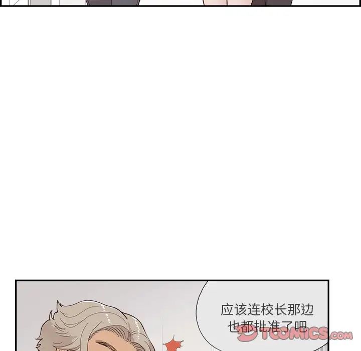 《去他的女校》漫画最新章节第134话免费下拉式在线观看章节第【50】张图片