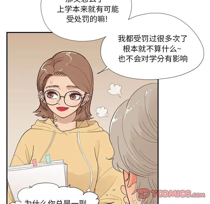 《去他的女校》漫画最新章节第134话免费下拉式在线观看章节第【18】张图片