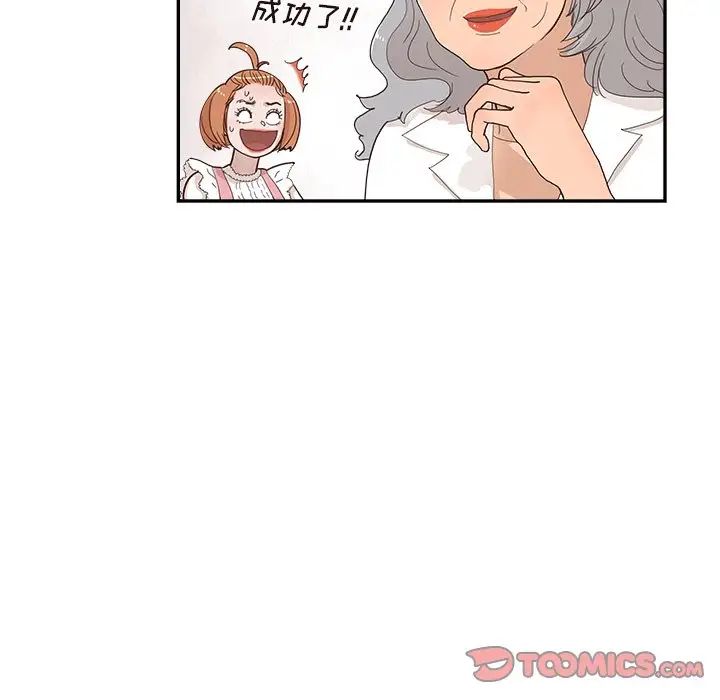 《去他的女校》漫画最新章节第134话免费下拉式在线观看章节第【78】张图片