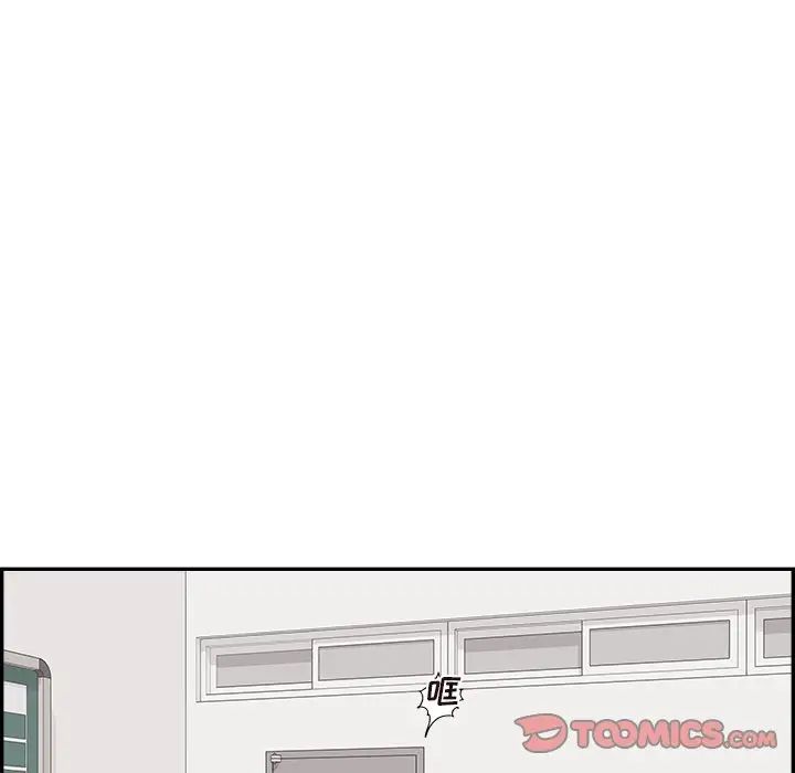 《去他的女校》漫画最新章节第134话免费下拉式在线观看章节第【26】张图片