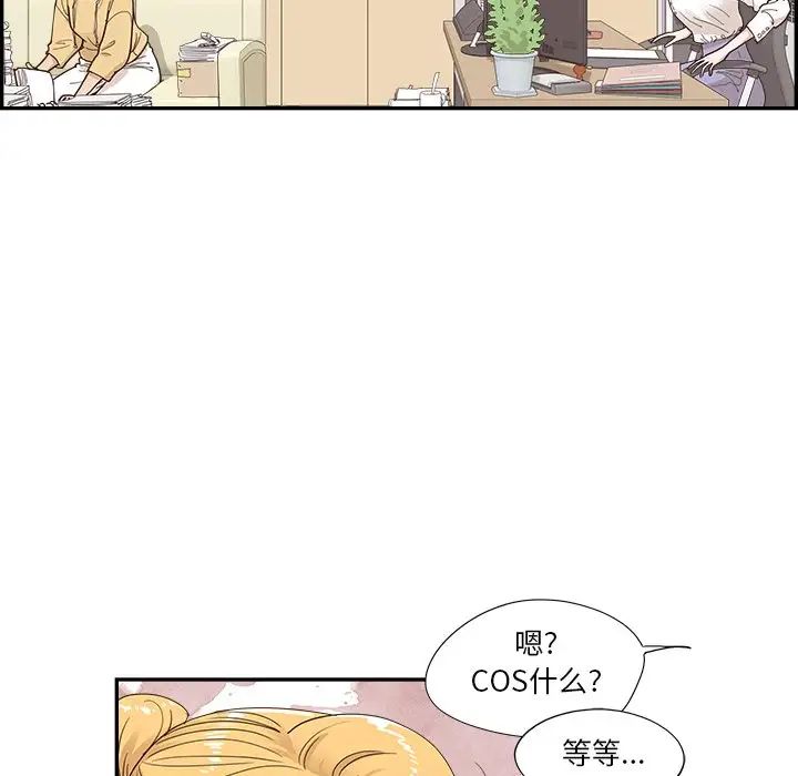 《去他的女校》漫画最新章节第134话免费下拉式在线观看章节第【33】张图片