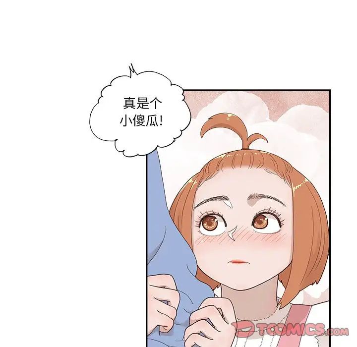 《去他的女校》漫画最新章节第134话免费下拉式在线观看章节第【46】张图片