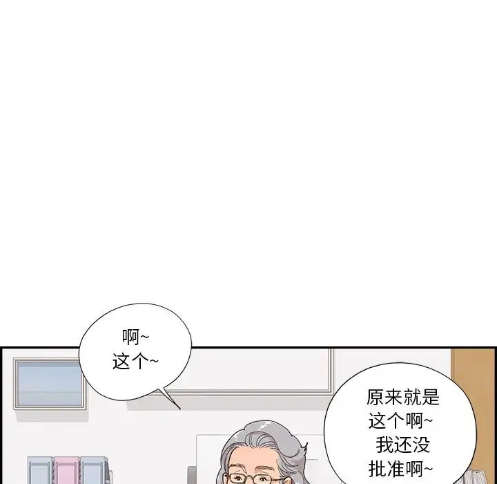 《去他的女校》漫画最新章节第134话免费下拉式在线观看章节第【55】张图片