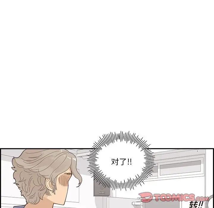 《去他的女校》漫画最新章节第134话免费下拉式在线观看章节第【90】张图片