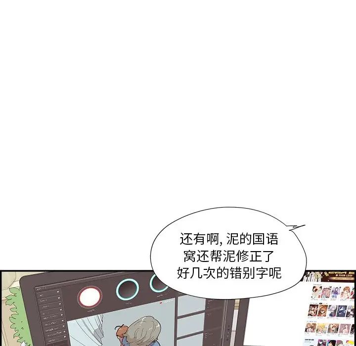 《去他的女校》漫画最新章节第134话免费下拉式在线观看章节第【36】张图片