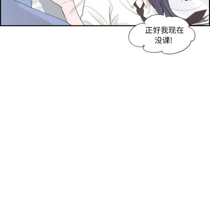 《去他的女校》漫画最新章节第134话免费下拉式在线观看章节第【97】张图片