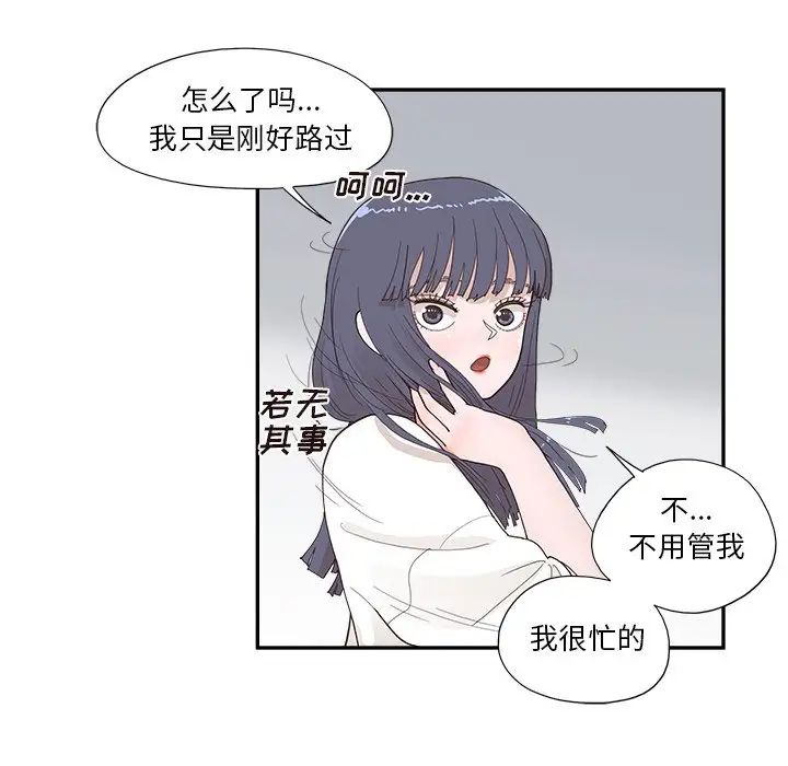 《去他的女校》漫画最新章节第134话免费下拉式在线观看章节第【92】张图片