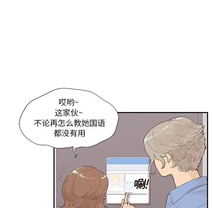 《去他的女校》漫画最新章节第134话免费下拉式在线观看章节第【12】张图片