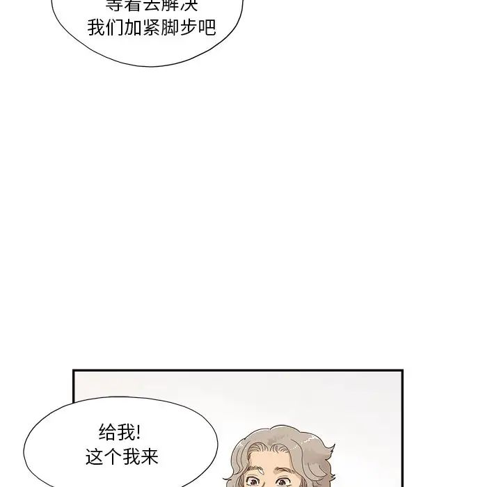 《去他的女校》漫画最新章节第134话免费下拉式在线观看章节第【87】张图片